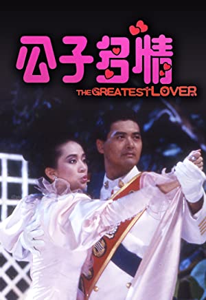 Gong zi duo qing (1988) with English Subtitles on DVD on DVD